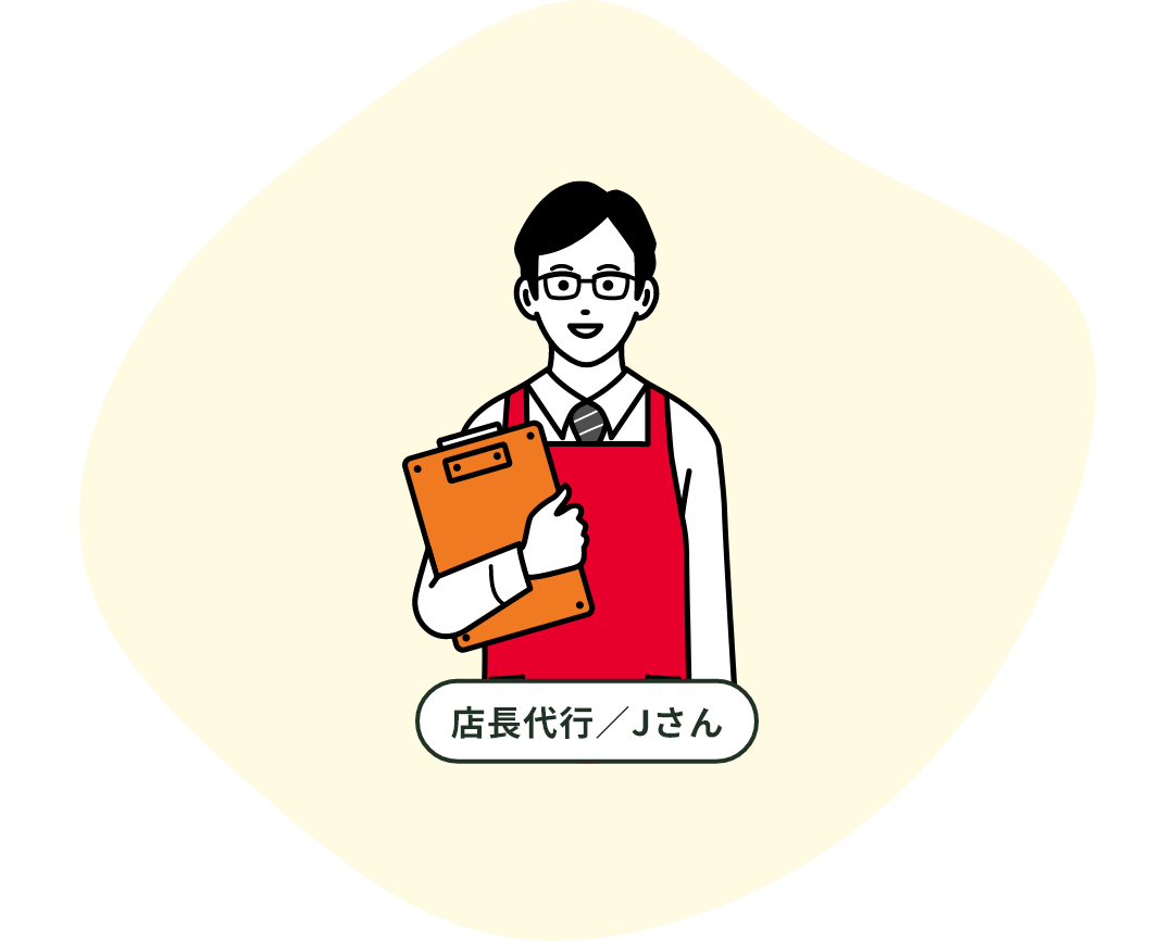 店長代行／Jさん