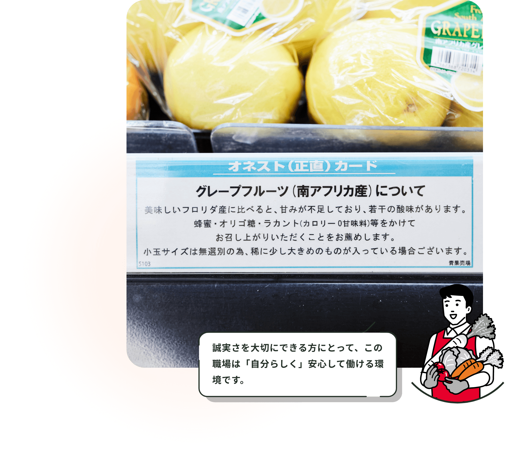 誠実さを大切にできる方にとって、この職場は「自分らしく」安心して働ける環境です。