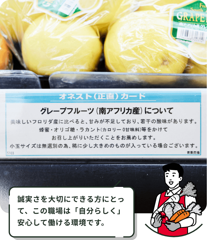 誠実さを大切にできる方にとって、この職場は「自分らしく」安心して働ける環境です。