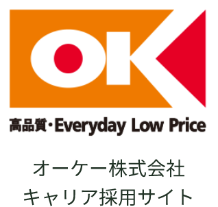 高品質·Everyday Low Price オーケー株式会社キャリア採用サイト