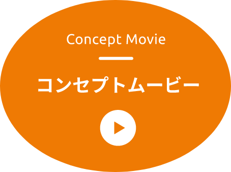 Concept Movie コンセプトムービー